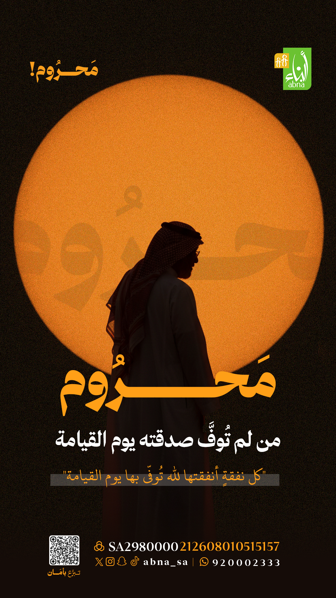 محروم