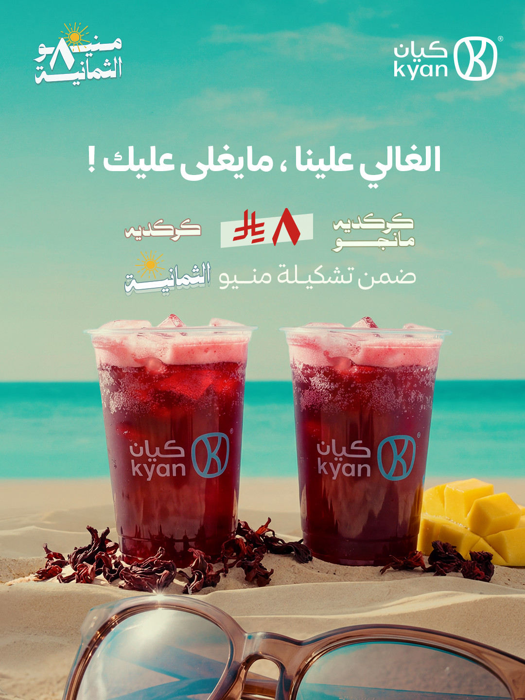 تصميم الكركديه مانجو