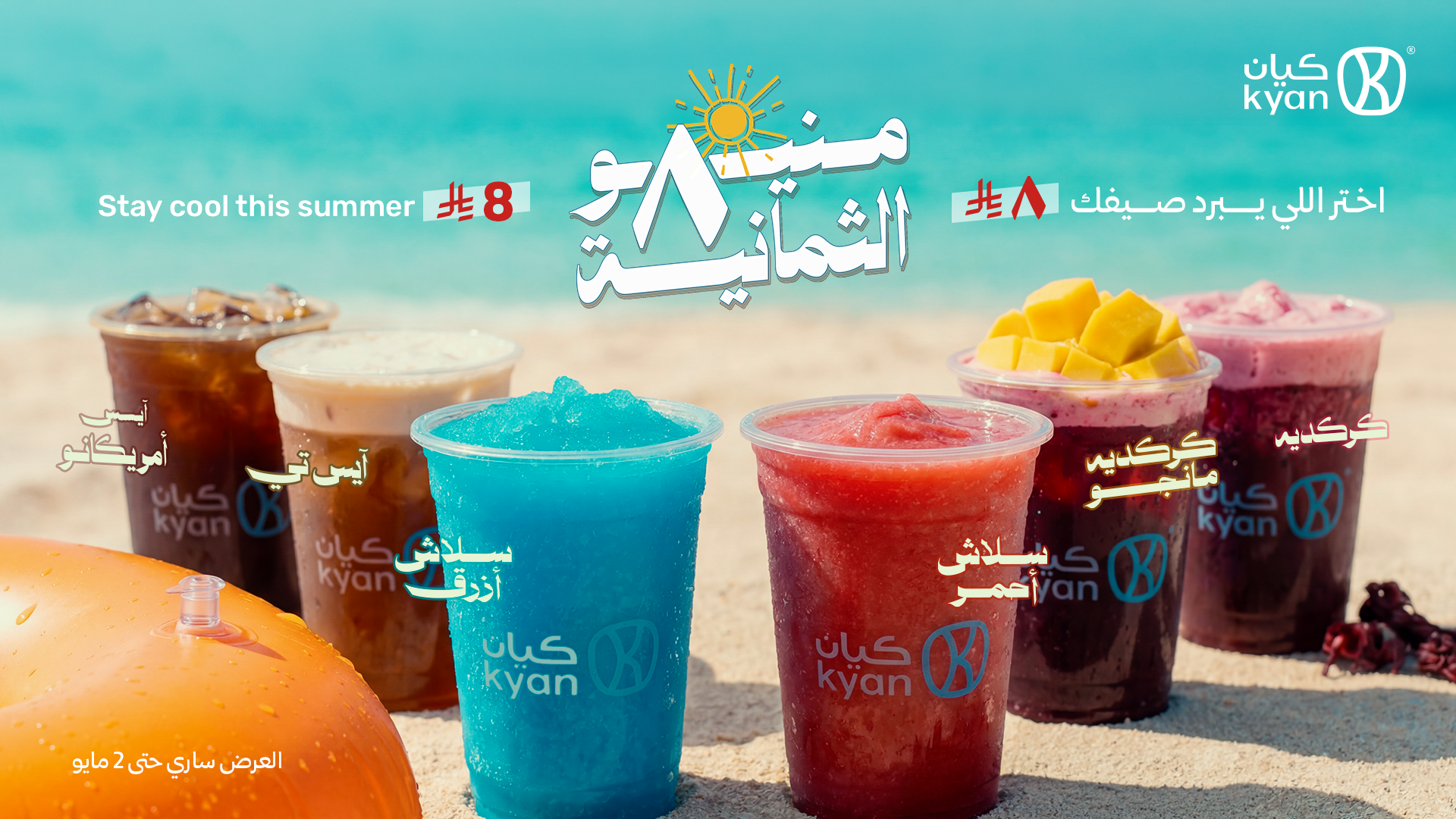 التجميعة الرئيسية للمنتجات